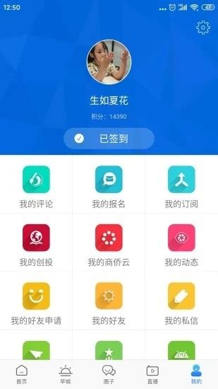 温州人app下载-温州人客户端下载v2.0.2 安卓版-旋风软件园