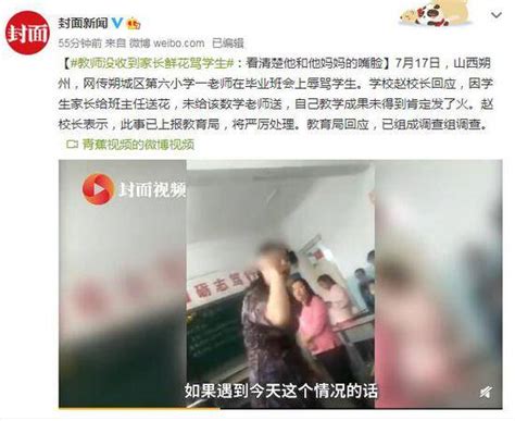 教师网上骂学生是蠢猪 回应称一时气话（2）-千龙网·中国首都网