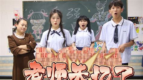 搞事学院图片
