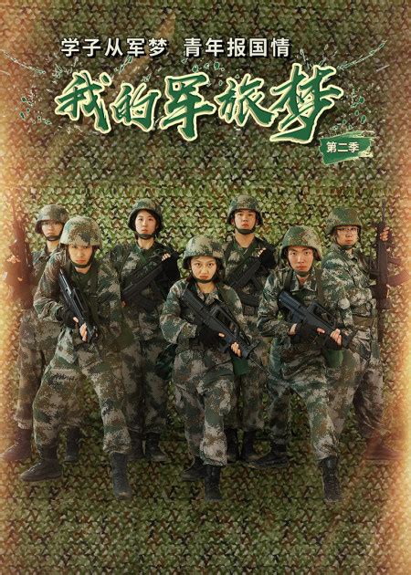 征兵季 退伍老兵拍摄超燃海报喊你参军 - 中国军网