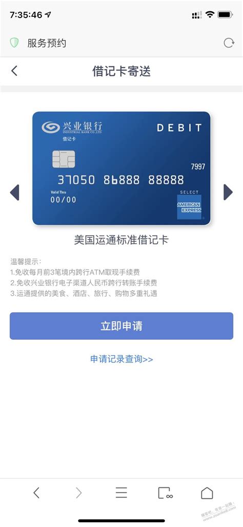 中国银行万事达世界借记卡申请及使用 - 聆听博客