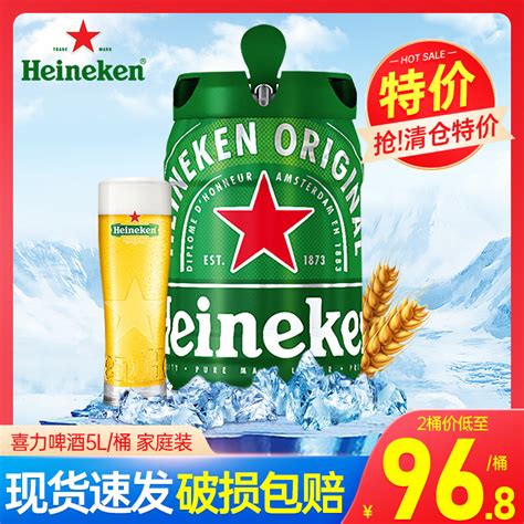 Heineken喜力啤酒荷兰铁金刚5L桶装扎啤海尼根精酿单瓶装原装进口-淘宝网