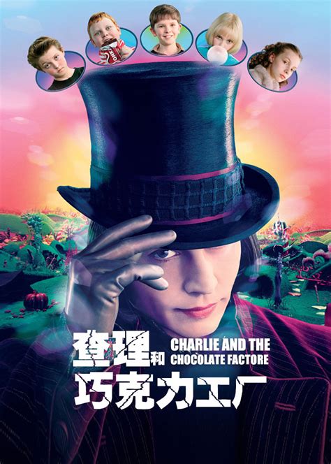 查理和巧克力工厂(Charlie and the Chocolate Factory)-电影-腾讯视频