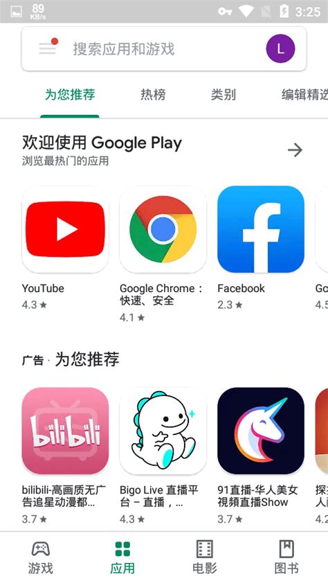 playstore app install-playstore app download install(Google Play 商店)36. ...