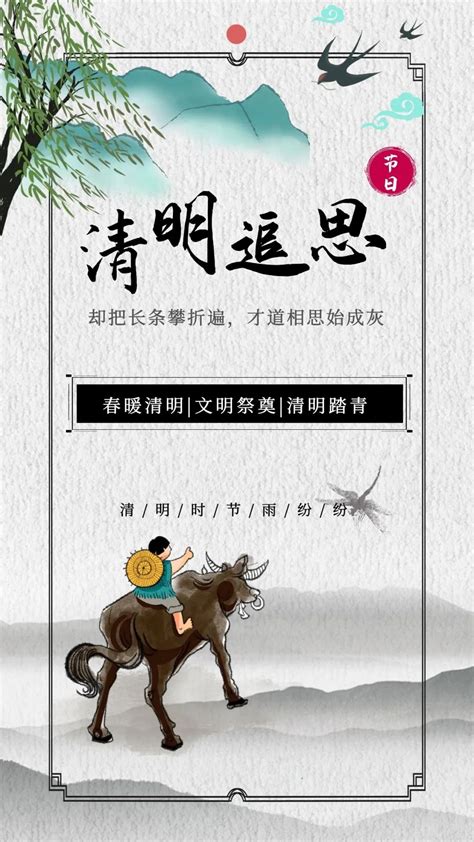 清明问候！朋友圈素材已为你备好，请查收~|客一客