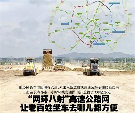 长春至榆树高速公路建设项目即将进入施工阶段_腾讯视频