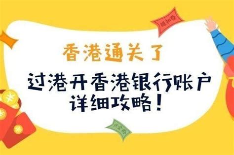 香港通关时间最新公布，2021年香港什么时候通关