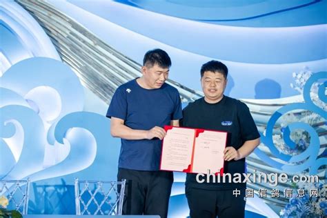 2024春赛签约仪式-山西神齐国际赛鸽俱乐部（春赛）-中国信鸽信息网 www.chinaxinge.com