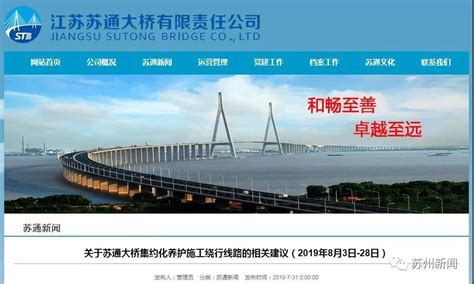 8月21日零时起 苏通大桥向封闭29天凤凰网江苏_凤凰网
