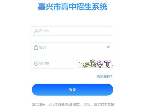 2023年嘉兴市中考报名入口gzzs.zjjxedu.gov.cn:86/enrollsys_外来者网_Wailaizhe.COM