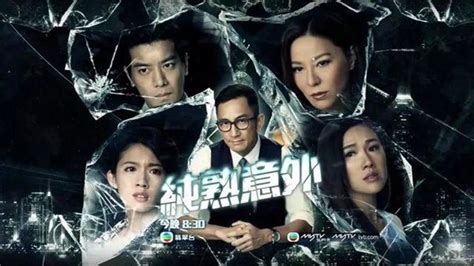 《寻秦记》后TVB又出神作 《超时空男臣》首播就破收视率纪录（4）_看电视剧_海峡网