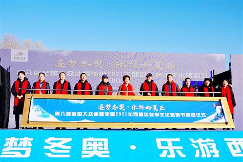 2021年西夏区冬季文化旅游节在宁夏西夏风情园启动__凤凰网