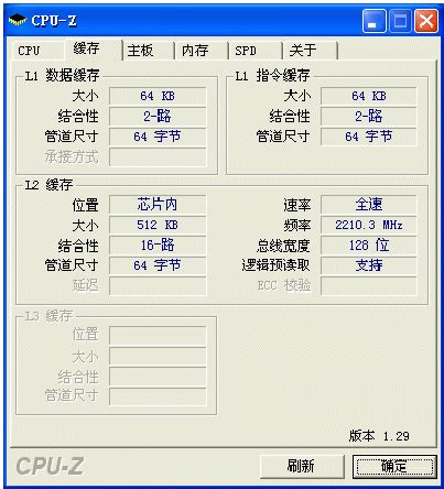 CPU-Z 64位中文版下载_CPU-Z绿色中文版下载-华军软件园