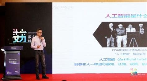 第八届江苏互联网大会：科大讯飞A.I.赋能打造“数字化智慧生活” | 极客公园