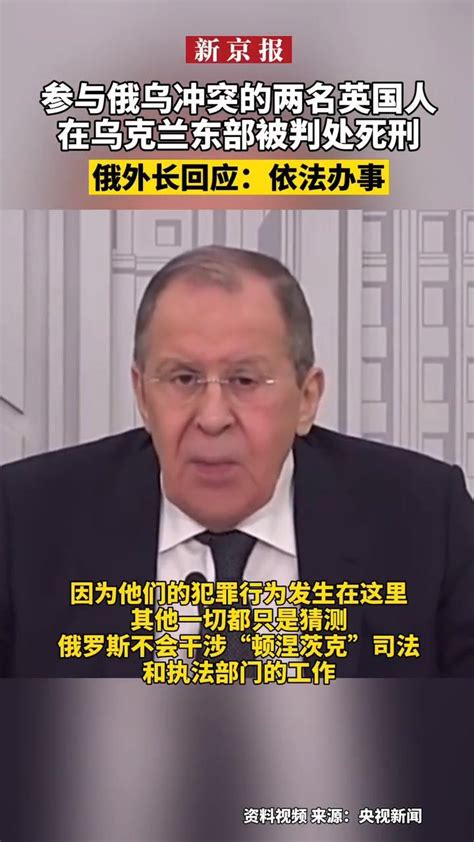 俄罗斯外长：将回应美国北约回答_凤凰网视频_凤凰网