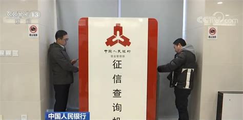 中国人民银行征信中心查询个人信用信息服务平台-百度经验