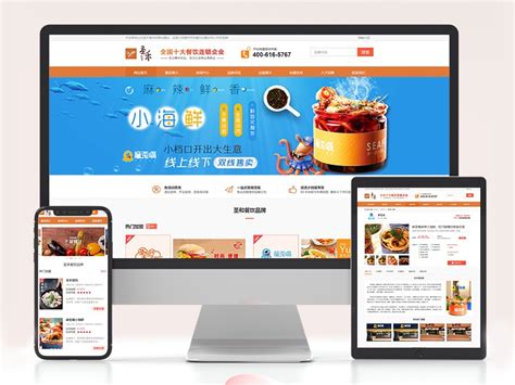 Pbootcms自适应火锅餐饮加盟网站模板 - ASPCMS模板网