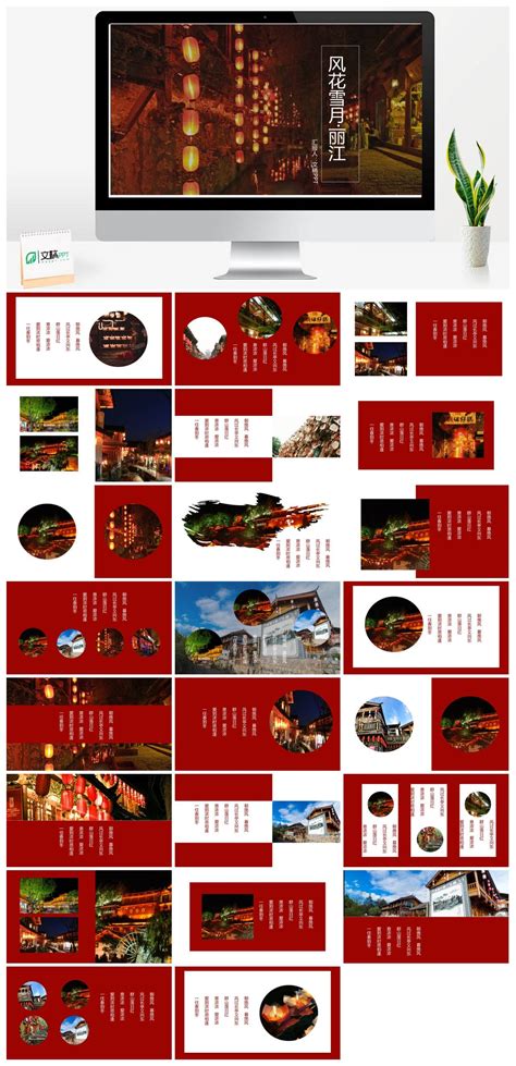 丽江印象旅游海报模板图片下载_红动中国