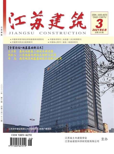 现行最新江苏省建筑与装饰工程计价定额说明及计算规则