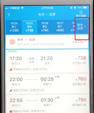 携程旅行-订酒店机票火车票(ctrip.android.view) - 8.37.2 - 应用 - 酷安