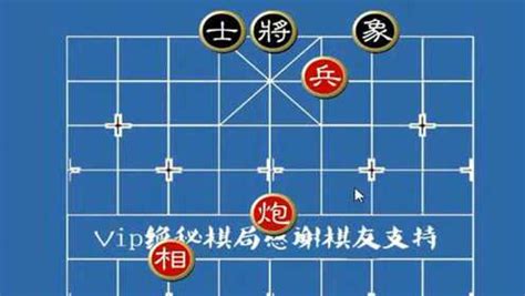 中国象棋-残局闯关21_高清1080P在线观看平台_腾讯视频