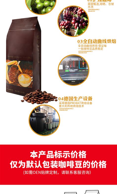 意式拼配咖啡豆 深度烘焙 Espresso咖啡豆OEM定制 代加工烘焙-上海博勒咖啡官网