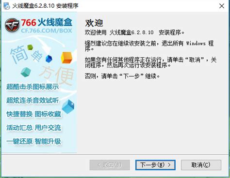 火线魔盒手机版下载-766火线魔盒官方最新版下载v1.1.2 安卓版-2265手游网