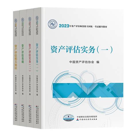 预见2022：《2022年中国资产评估产业全景图谱》(附市场供需、竞争格局、发展前景等)_行业研究报告 - 前瞻网