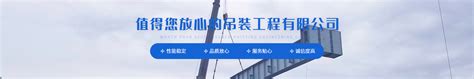 吴江区吊装搬运公司 免费定制吊装方案 - 八方资源网
