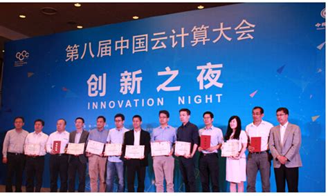 6月30日 全球云计算大会·中国站正式启幕 见证科技下一个十年战场 IT运维网
