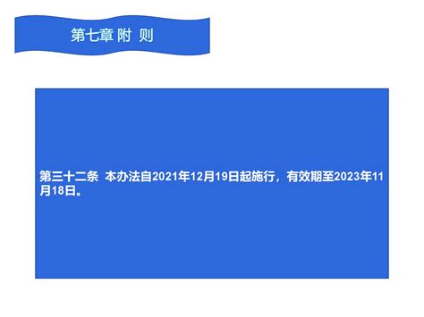 烟台经济技术开发区 解读文件 【一图读懂】烟台经济技术开发区管委办公室关于印发《烟台开发区农村城乡供水一体化管理办法（试行）》的通知