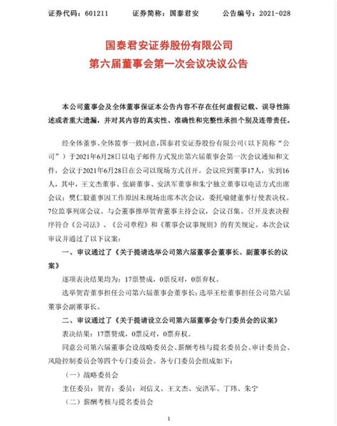 辽宁省人力资源和社会保障厅关于同意本溪市调整最低工资标准的函-辽人Word模板下载_编号qpdkrbbz_熊猫办公