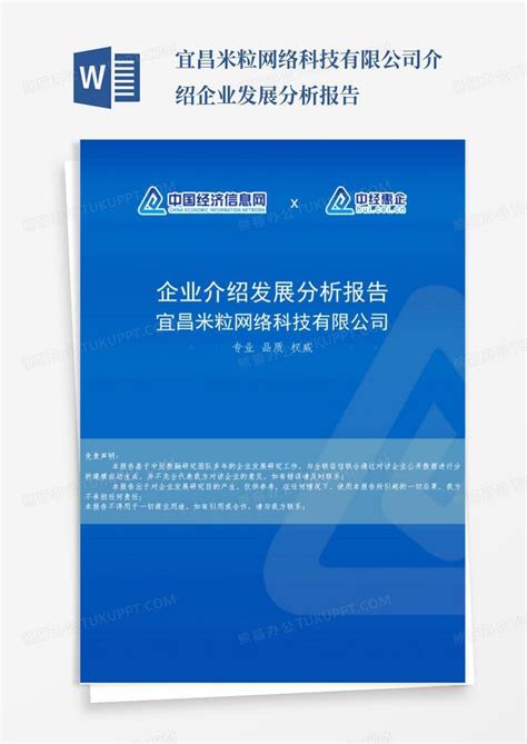 企点创赴东土科技宜昌工业互联网产业园考察交流_湖北企点创网络科技有限公司