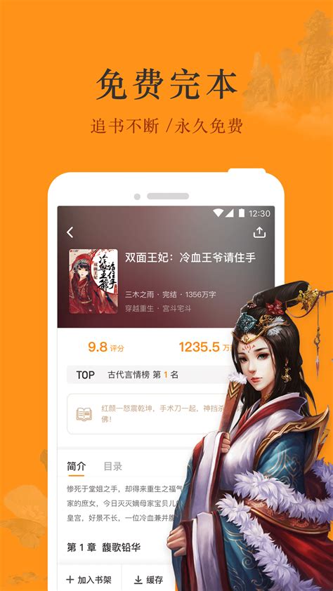 芒果免费小说下载安卓最新版_手机app官方版免费安装下载_豌豆荚