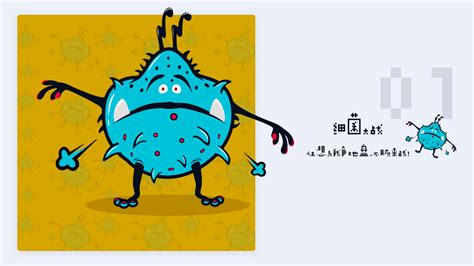 细菌大战|插画|商业插画|綤嶶 - 原创作品 - 站酷 (ZCOOL)