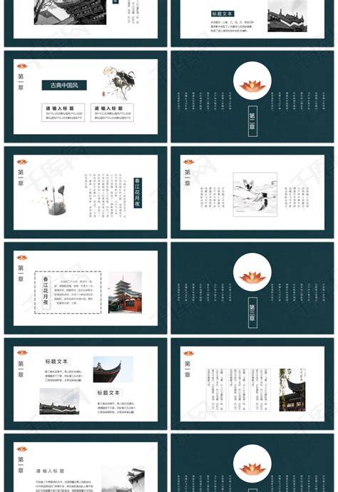 淡雅中国风传统文化诗词PPTppt模板免费下载-PPT模板-千库网