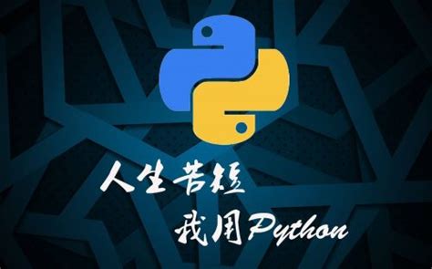学习Python需要具备哪些条件 - 千锋Python培训学院