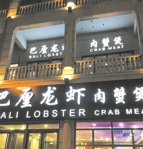 2023海鲨湾海鲜会馆(奥体店)美食餐厅,还有就是吃晚饭之后别忘了拿...【去哪儿攻略】