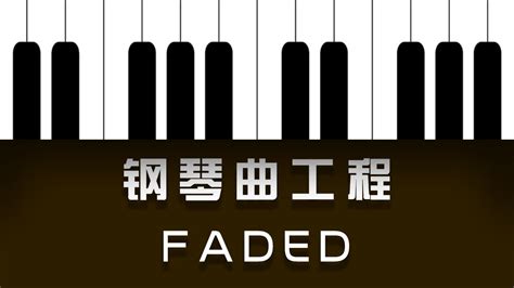 Fade钢琴谱_Lewis Capaldi_Fade五线谱_钢琴弹唱伴奏谱 - 搜谱啦