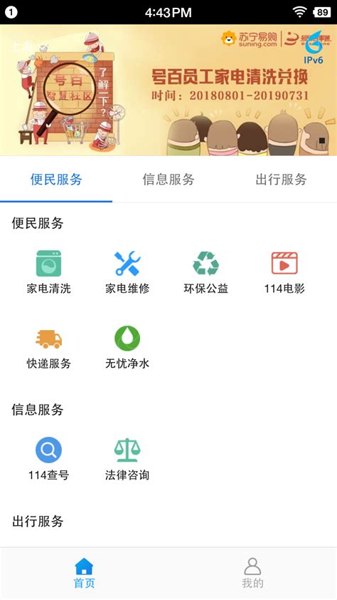 号码百事通免费下载_华为应用市场|号码百事通安卓版(7.7.1.0)下载