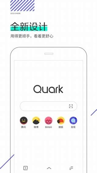 夸克浏览器Quark - 干净小巧的手机浏览器 - 浏览器 - 画夹插件网