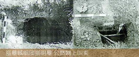 80年代的几件盗墓大案，曾国藩墓被毁，良渚文化遗址惨遭破坏.-古玩图集网