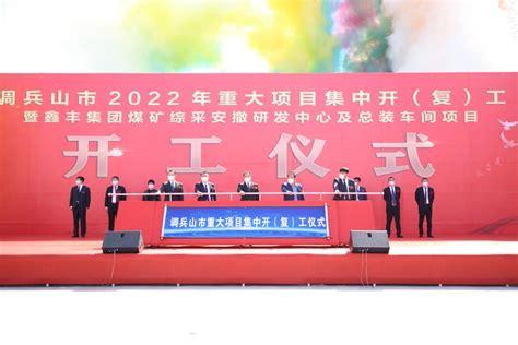 2020中国·辽宁（铁岭调兵山）第十三届国际蒸汽机车旅游节明天开幕
