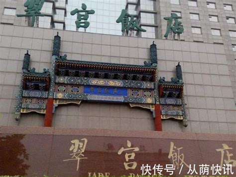 京东27亿收购北京翠宫饭店，意欲何为？__财经头条