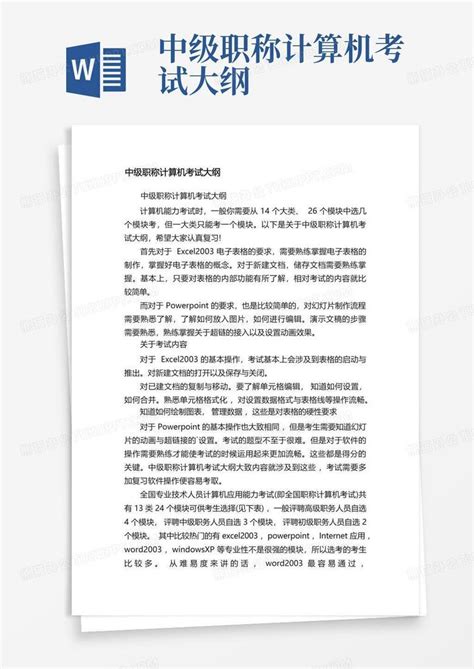 [湖南省]衡阳市2023年度林业工程系列中级职称评审结果公示 - 诚途职称评审网