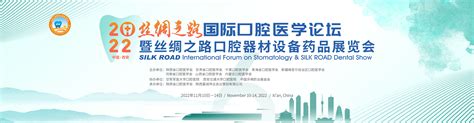 CDS口腔展，2018年中国国际口腔设备器材博览会-苏州迪凯尔医疗科技有限公司