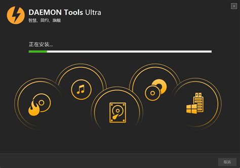 「Daemon Tools官方最新版本下载|Daemon Tools历史软件版本下载大全」-天极下载