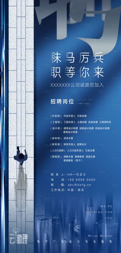 2017黑色商务风酷炫招聘海报模板|平面|海报|rikete - 原创作品 - 站酷 (ZCOOL)