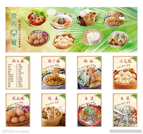 早餐店特色菜品展板海报设计图__海报设计_广告设计_设计图库_昵图网nipic.com