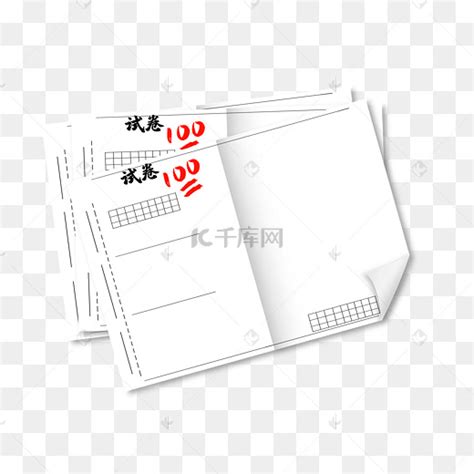 100分试卷图片